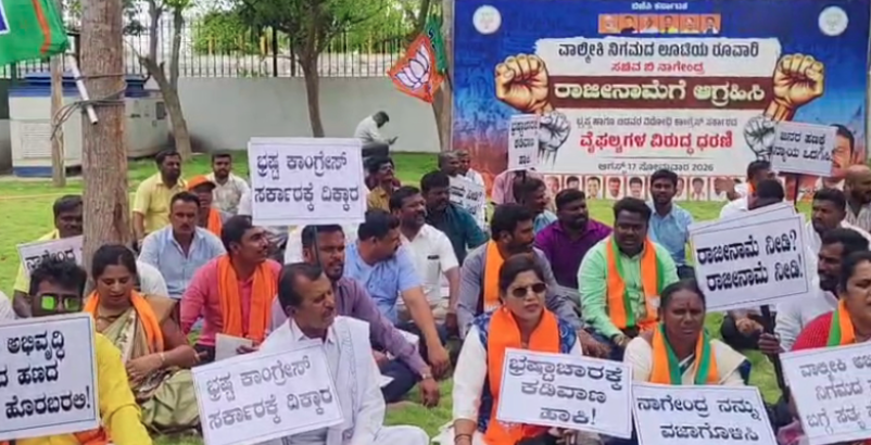BJP begins indefinite protest seeking Nagendra 's resignation