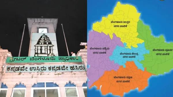 Greater Bengaluru ward draft report released