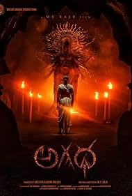 MS Raju’s Agadha to release on August 14
