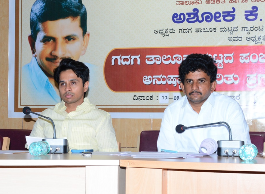 Gadag officials told to deliver guarantee benefits promptly