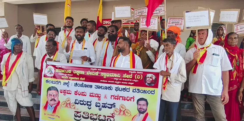 Farmers protest illegal soil mining in Chincholi